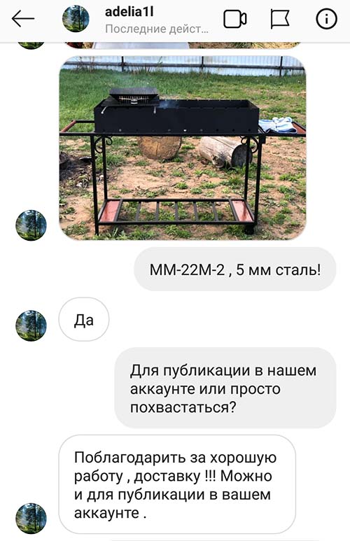 отзыв мангал ММ-22М-2